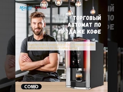 Experimente a conveniência da nossa máquina de venda automática de café comercial para o seu serviço de café