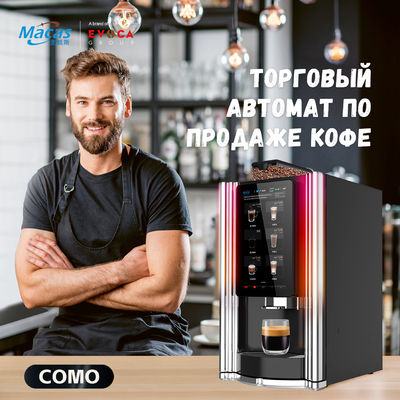 comprar Máquina de café de feijão a xícara 2.7L Hopper 700x420x450mm de aço inoxidável fabricação em linha