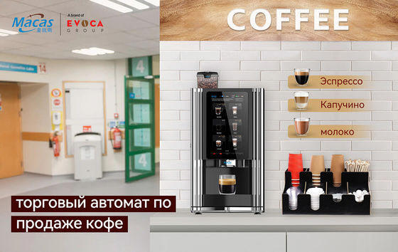 Bom preço. 15Máquina automática de venda automática de café, de tela sensível ao toque, 57 kg on-line