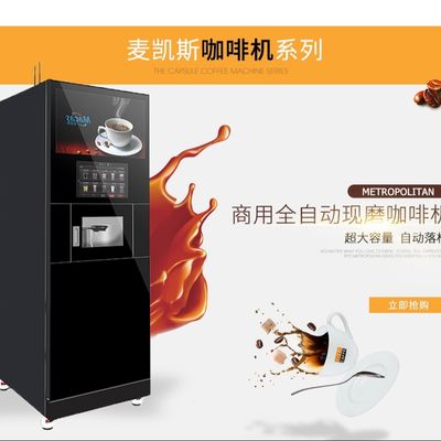 Bom preço. Máquina de venda automática de café montada no chão Máquina de venda automática de área pública on-line