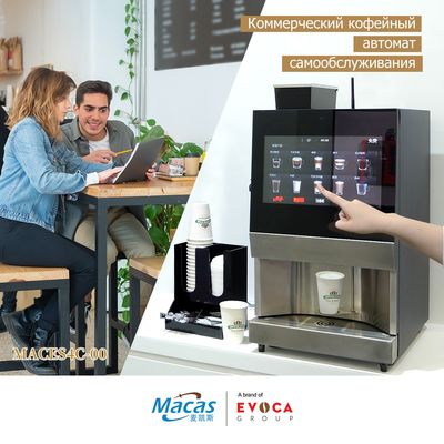 Bom preço. Máquina de venda automática de café de feijão a xícara 220V Controle de tela sensível ao toque on-line